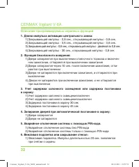 Страница 32