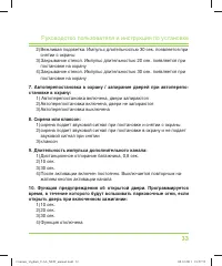 Страница 33