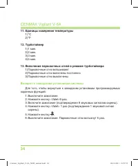 Страница 34