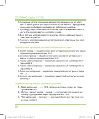 Страница 36