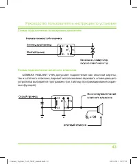 Страница 43