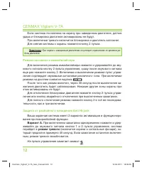 Страница 12