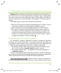 Страница 13