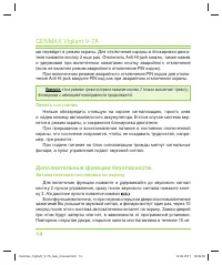 Страница 14