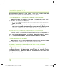 Страница 18