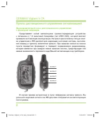 Страница 2