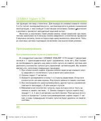 Страница 20