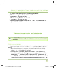 Страница 25