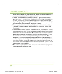 Страница 26