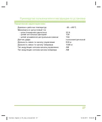 Страница 27