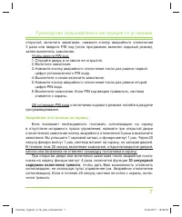 Страница 7