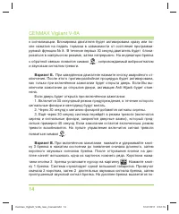 Страница 14