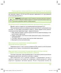Страница 17