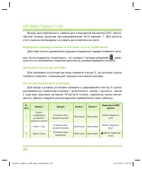 Страница 20