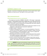 Страница 24