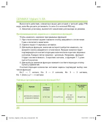 Страница 26