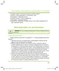 Страница 29