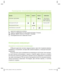 Страница 7