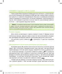 Страница 10