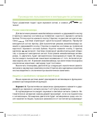 Страница 11