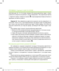 Страница 12