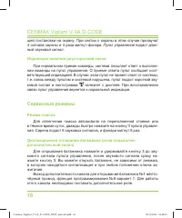 Страница 16
