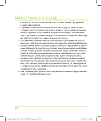 Страница 24