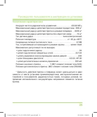 Страница 25