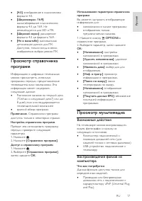 Страница 17