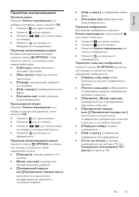 Страница 19