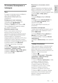 Страница 23