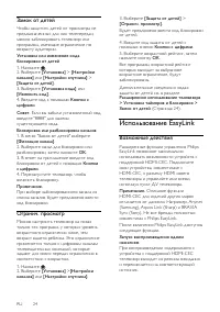 Страница 24