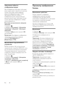 Страница 28