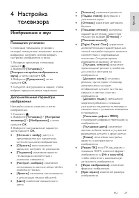 Страница 29