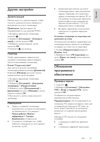 Страница 37