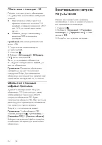 Страница 38