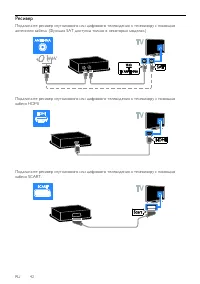 Страница 42