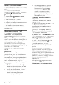 Страница 52