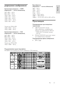 Страница 61