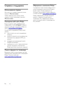 Страница 12