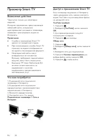 Страница 20