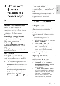 Страница 21