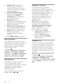 Страница 22