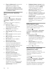Страница 30