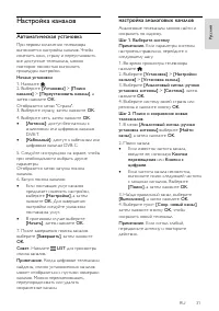 Страница 31