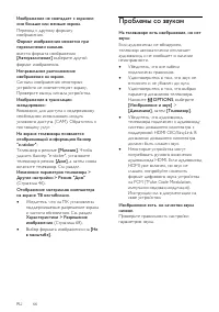 Страница 66