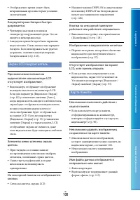 Страница 100