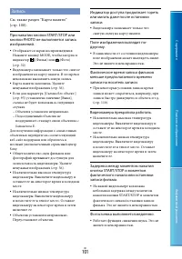 Страница 101