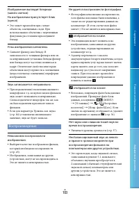 Страница 103