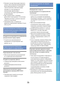 Страница 104